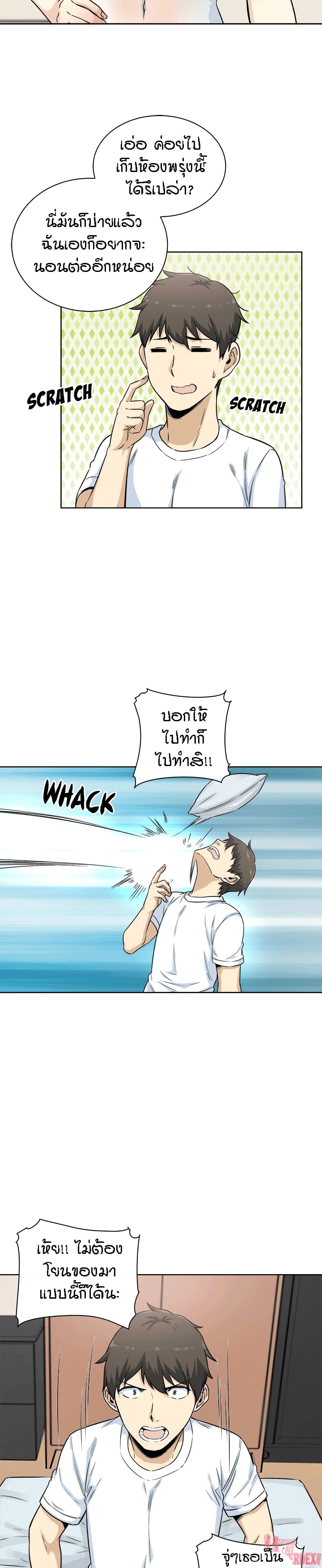 อ่านการ์ตูน Excuse me, This is my Room 62 ภาพที่ 12