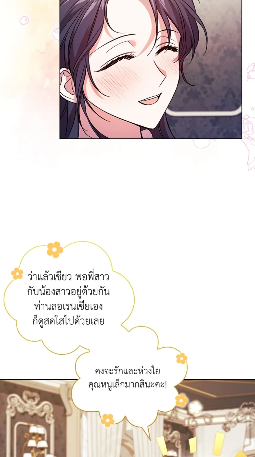 อ่านการ์ตูน I Don’t Trust My Twin Sister Series 10 ภาพที่ 29