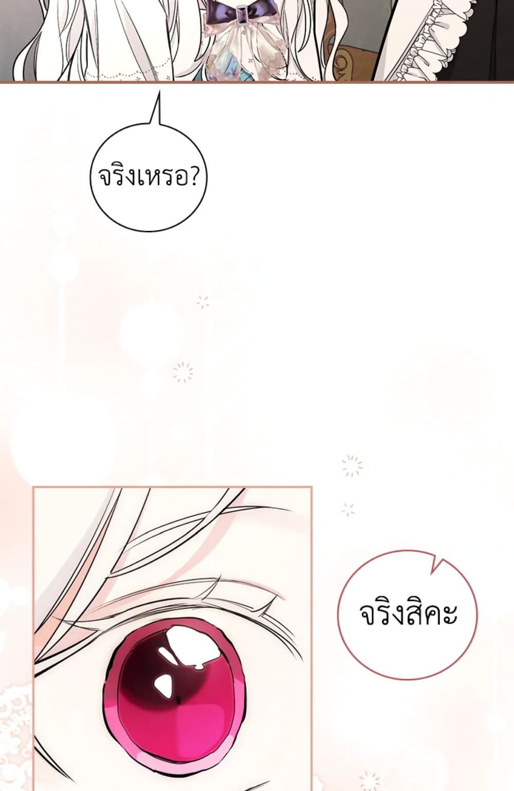 อ่านการ์ตูน I’ll Become the Mother of the Hero 11 ภาพที่ 59