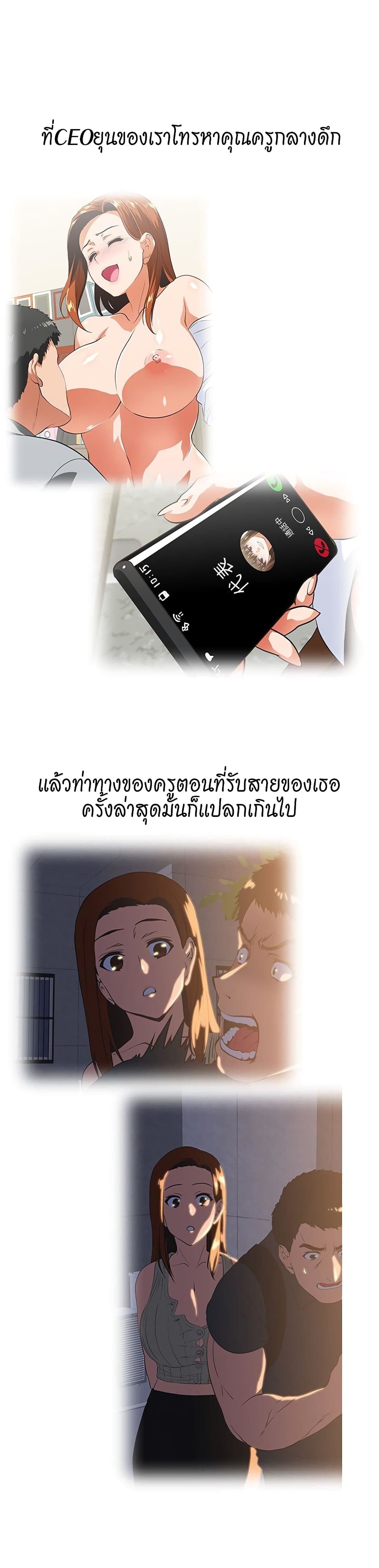 อ่านการ์ตูน Up and Down 43 ภาพที่ 9