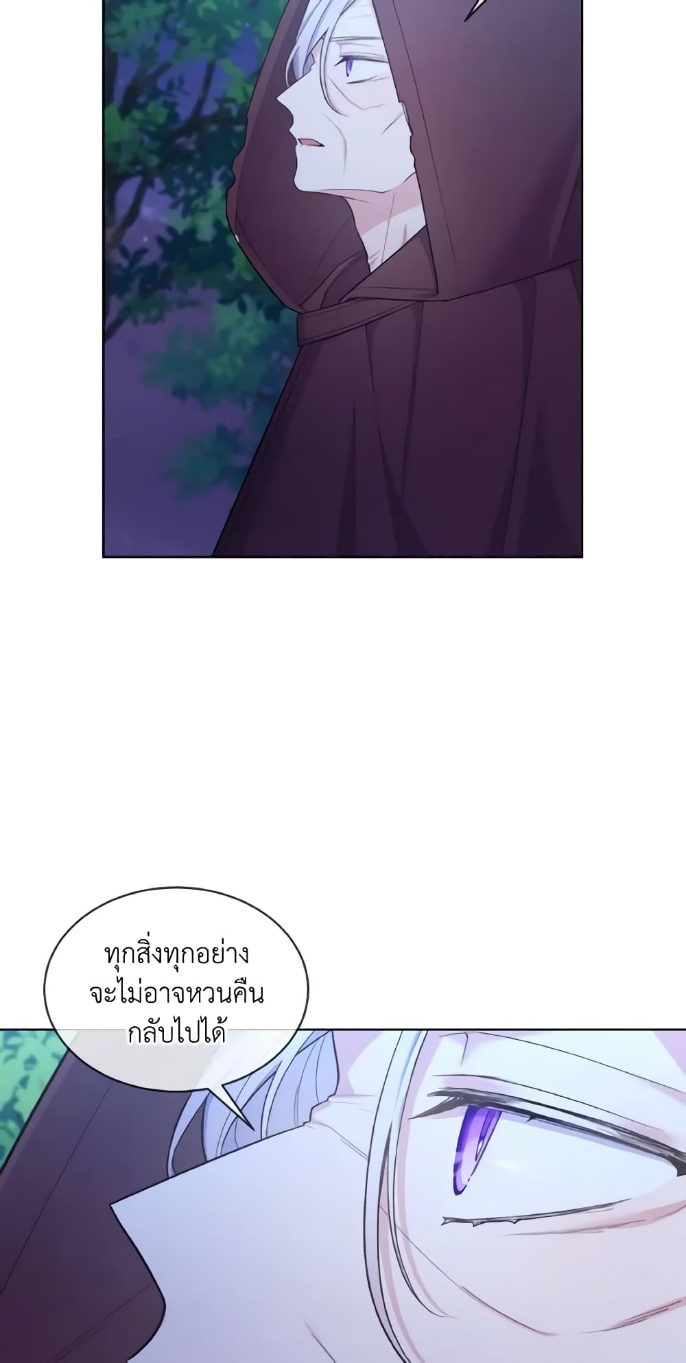 อ่านการ์ตูน May I Kill You, Your Majesty 23 ภาพที่ 8