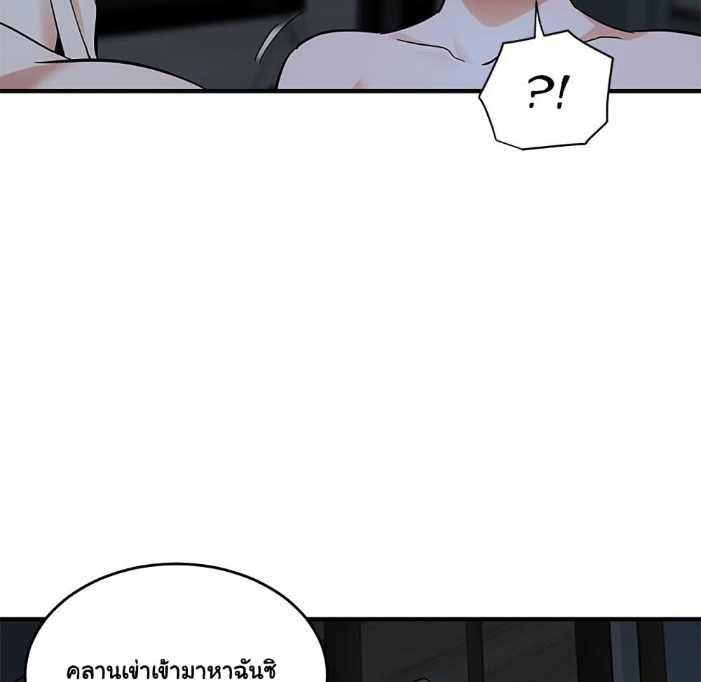 อ่านการ์ตูน Dog on Patrol 49 ภาพที่ 54