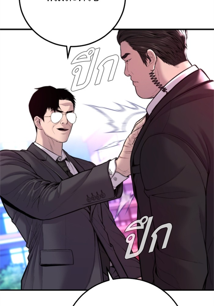 อ่านการ์ตูน Manager Kim 113 ภาพที่ 19