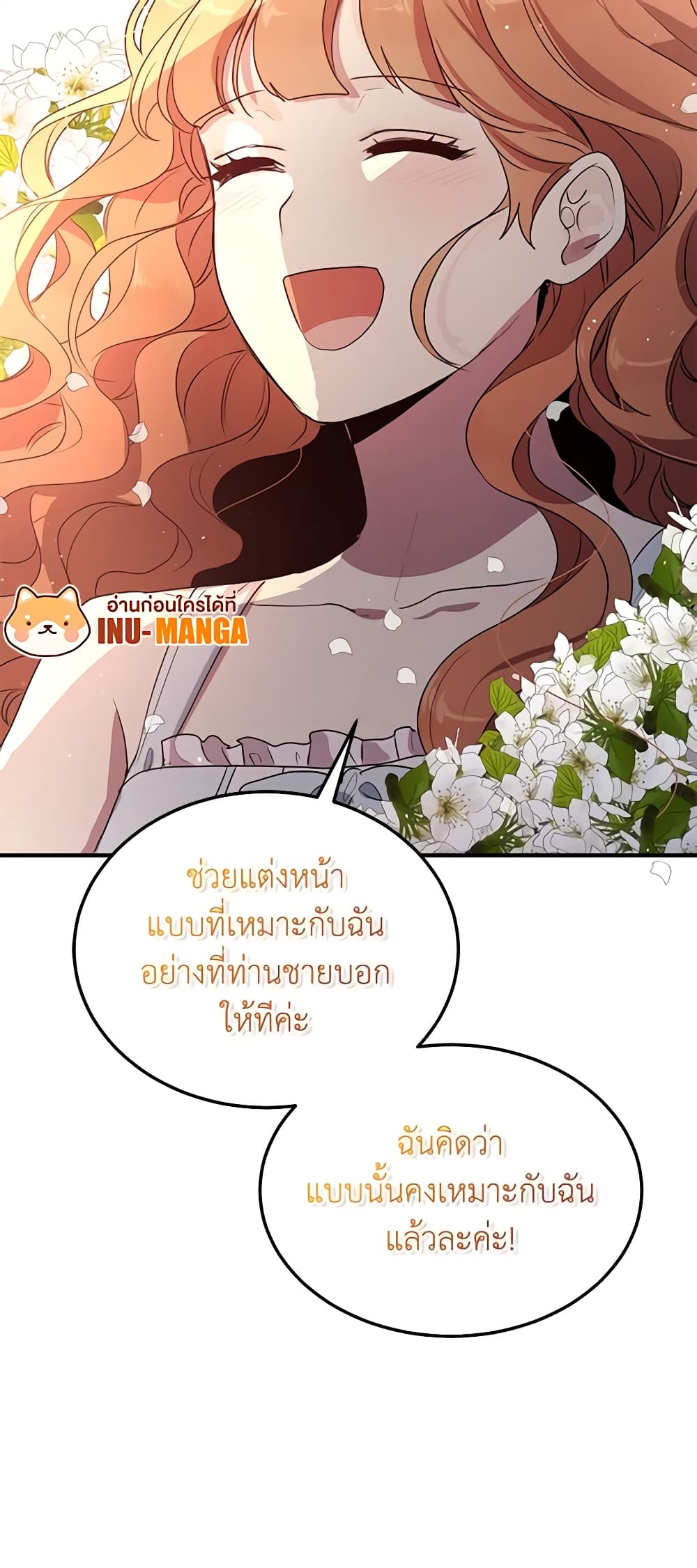 อ่านการ์ตูน What’s Wrong With You, Duke 130 ภาพที่ 51