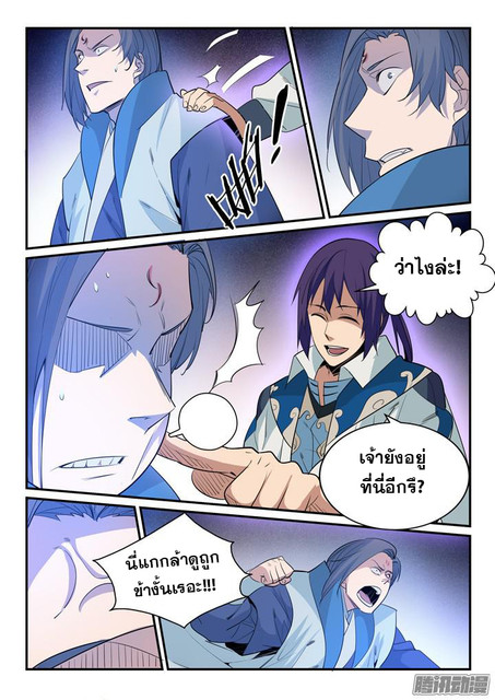 อ่านการ์ตูน Bailian Chengshen 143 ภาพที่ 10