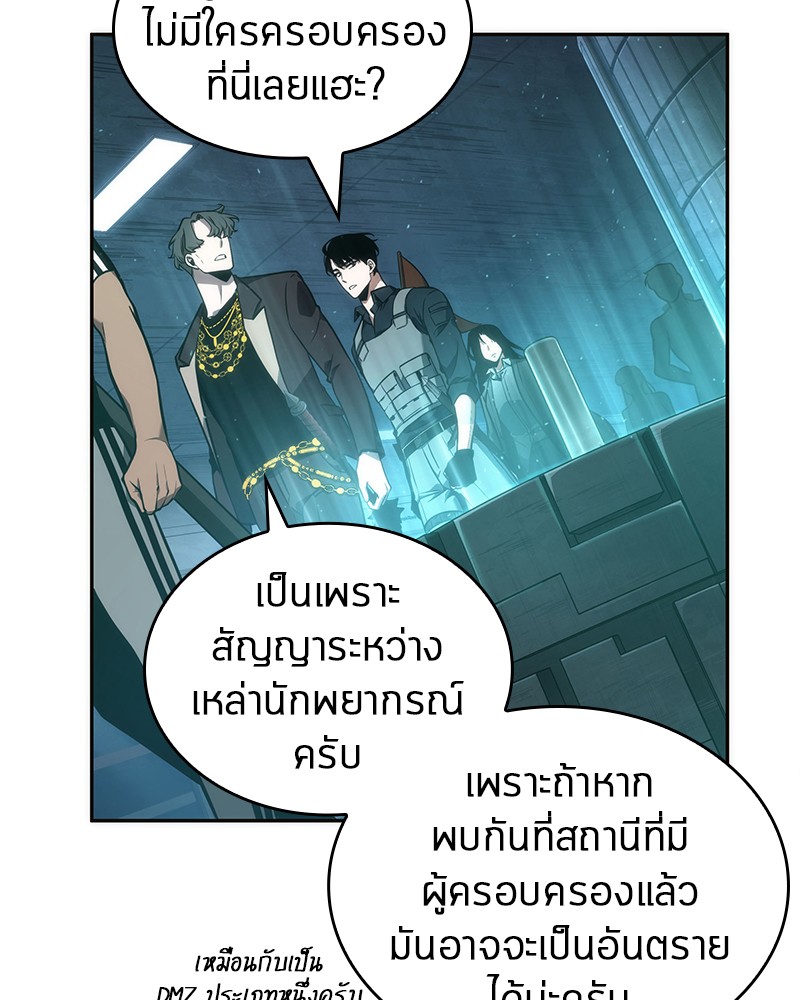 อ่านการ์ตูน Omniscient Reader 51 ภาพที่ 5