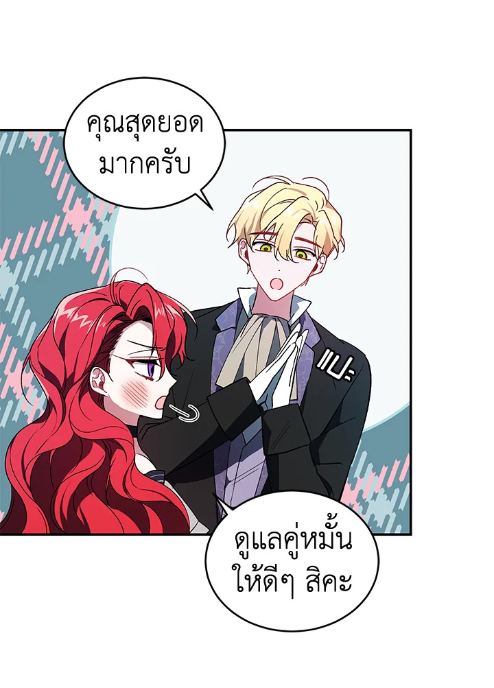 อ่านการ์ตูน Resetting Lady 27 ภาพที่ 90