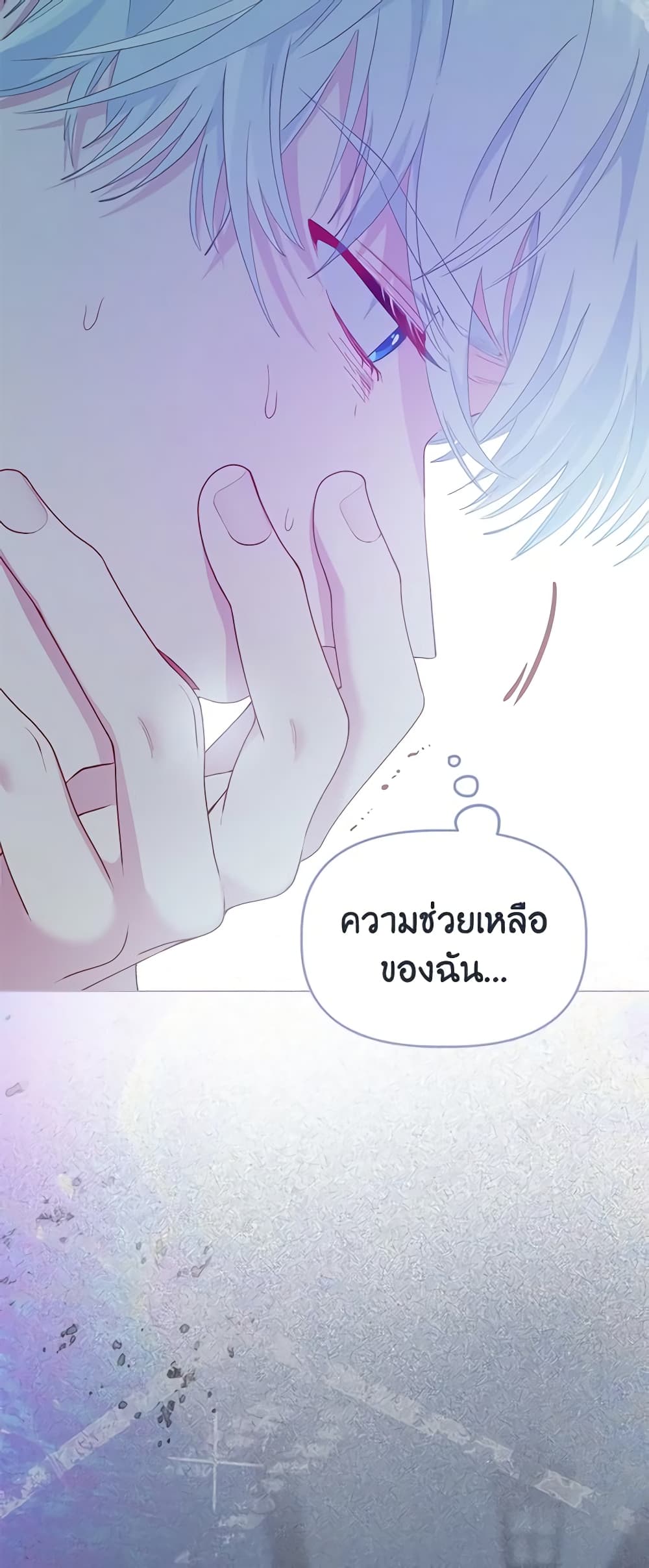 อ่านการ์ตูน A Transmigrator’s Privilege 67 ภาพที่ 33