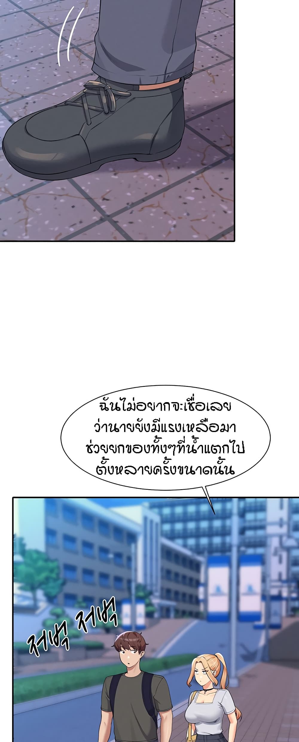 อ่านการ์ตูน Is There No Goddess in My College 92 ภาพที่ 40