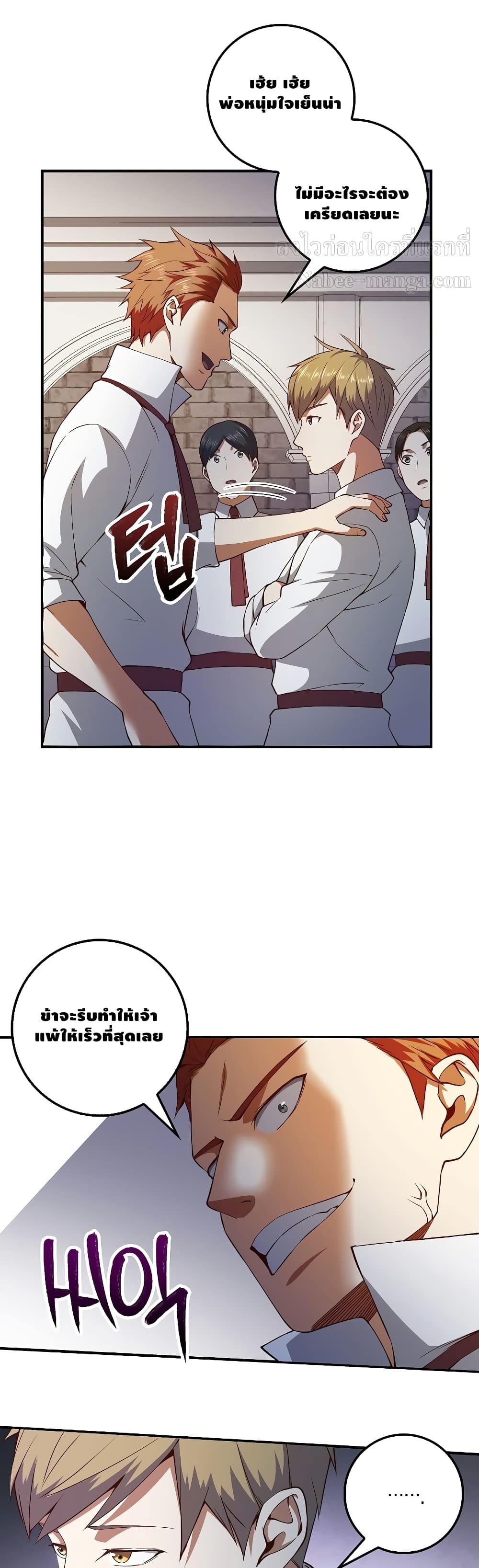 อ่านการ์ตูน Lord&rsquo;s Gold Coins 46 ภาพที่ 25