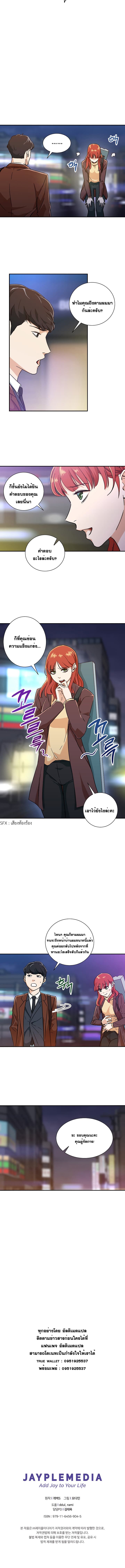 อ่านการ์ตูน My Dad Is Too Strong 6 ภาพที่ 8