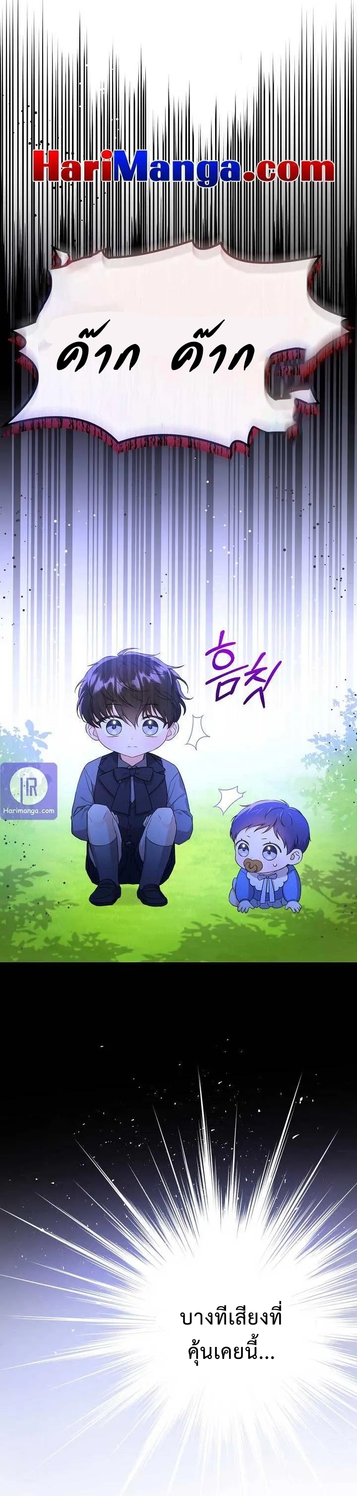 อ่านการ์ตูน Please Give Me the Pacifier 8 ภาพที่ 12