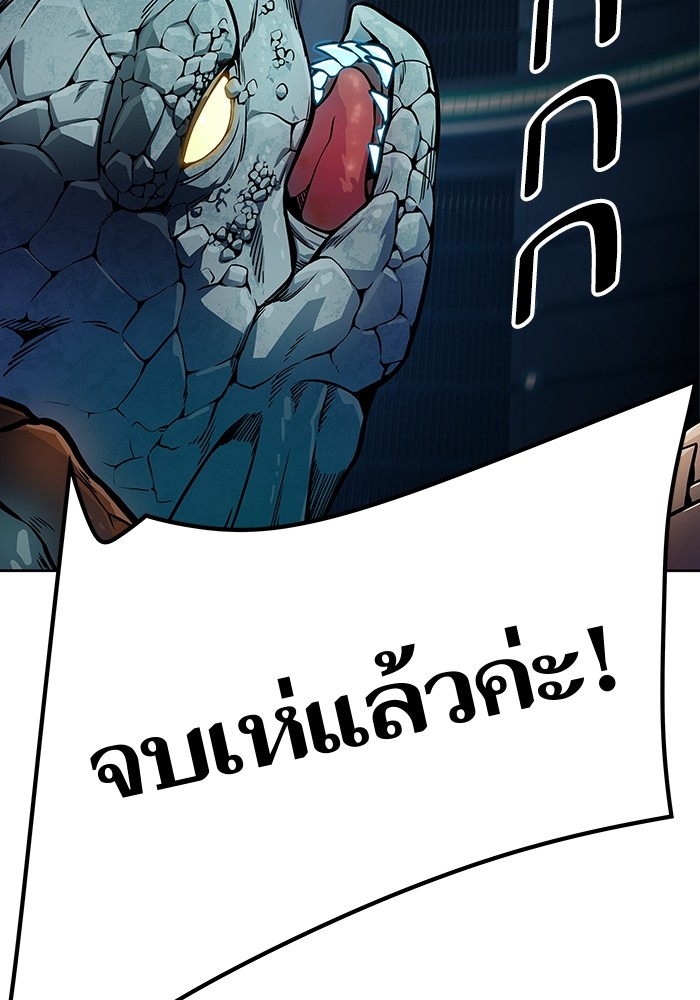 อ่านการ์ตูน Tower of God 573 ภาพที่ 80