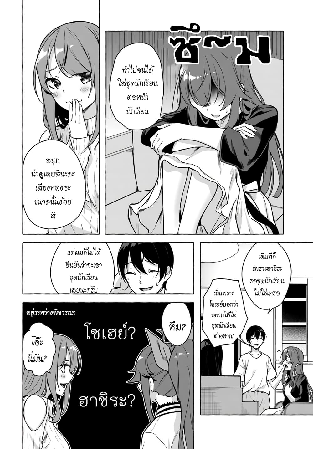 อ่านการ์ตูน Sex and Dungeon 23 ภาพที่ 43