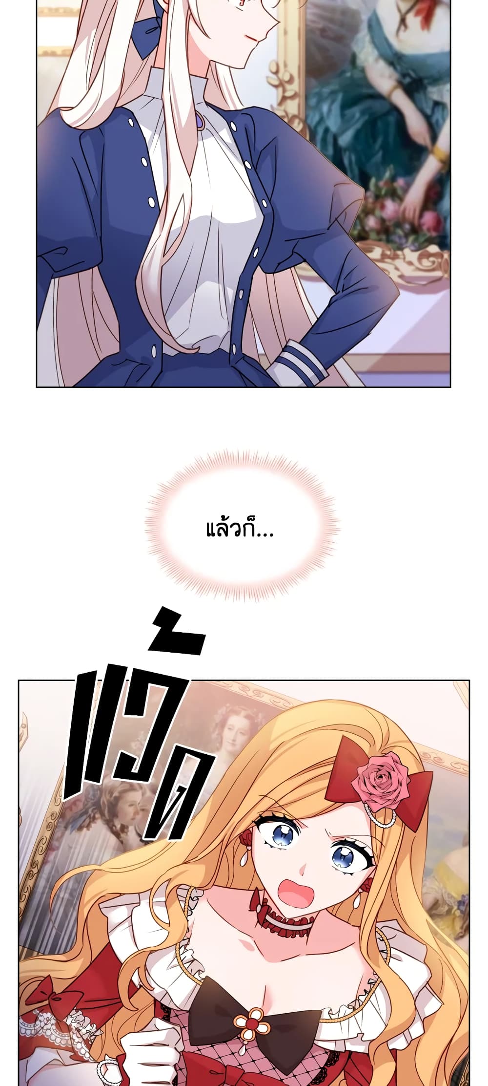 อ่านการ์ตูน The Lady Needs a Break 20 ภาพที่ 36