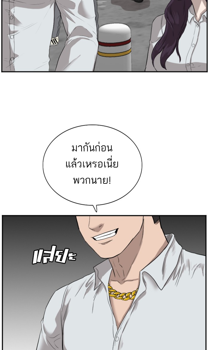 อ่านการ์ตูน Bad Guy 73 ภาพที่ 45