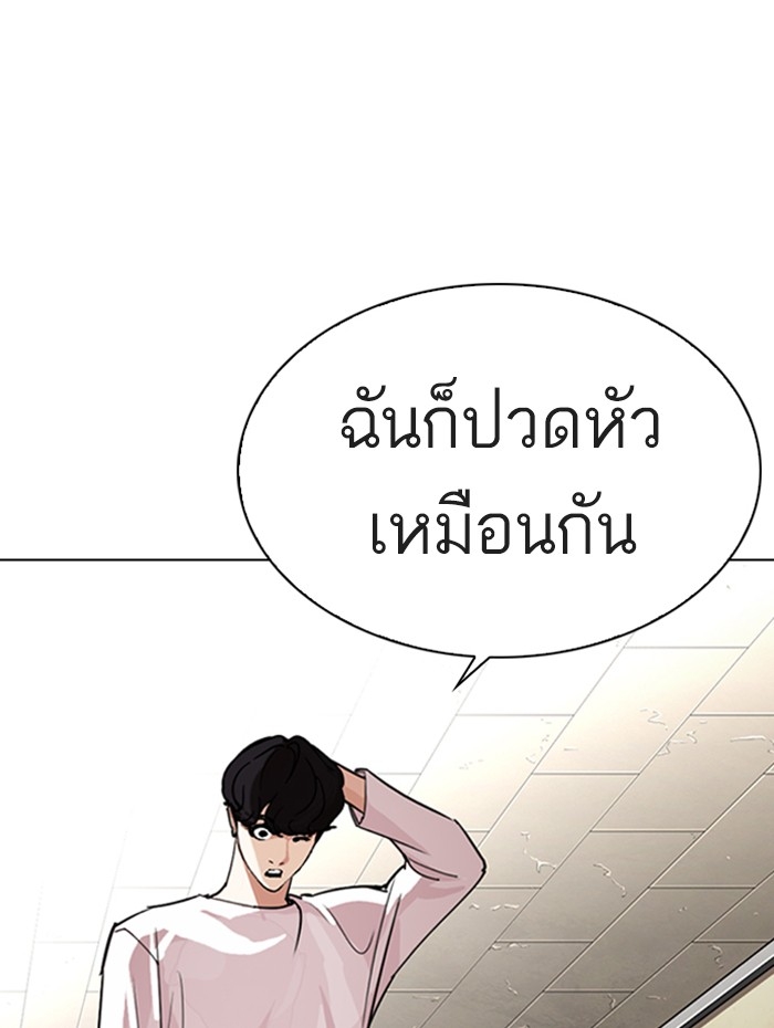 อ่านการ์ตูน Lookism 274 ภาพที่ 120