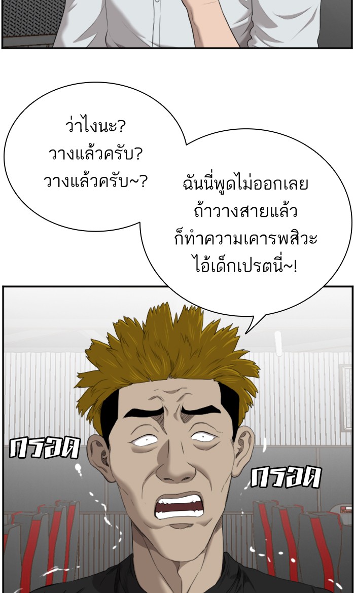 อ่านการ์ตูน Bad Guy 56 ภาพที่ 15