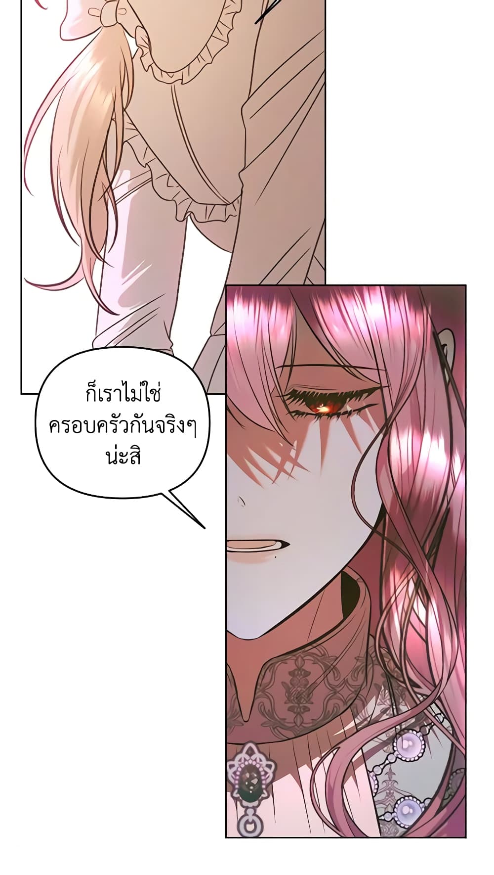 อ่านการ์ตูน How to Survive Sleeping With the Emperor 50 ภาพที่ 59