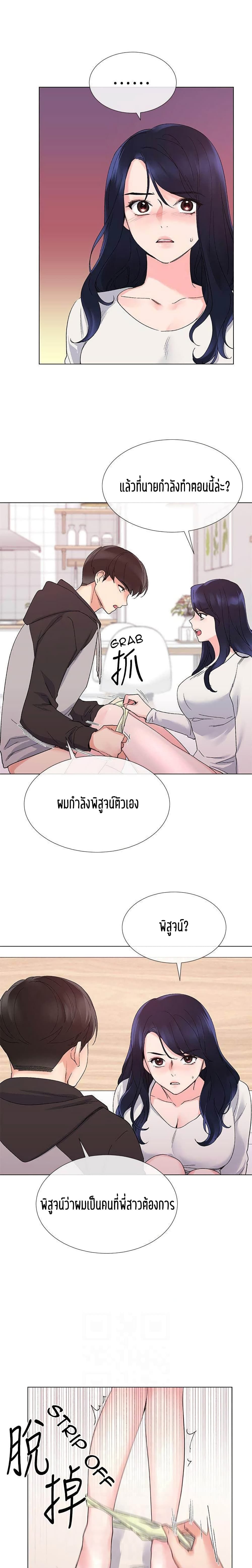 อ่านการ์ตูน Repeater 21 ภาพที่ 7