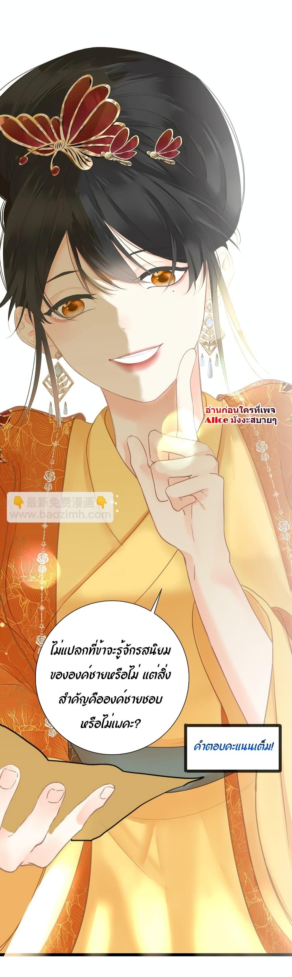 อ่านการ์ตูน The Prince Is Convinced That I Am Addicted to Loving Him 18 ภาพที่ 23