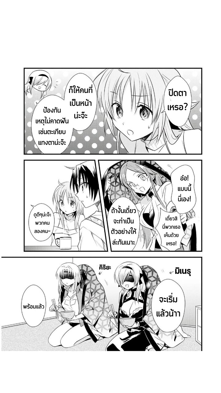 อ่านการ์ตูน Megami-ryou no Ryoubo-kun 20 ภาพที่ 6