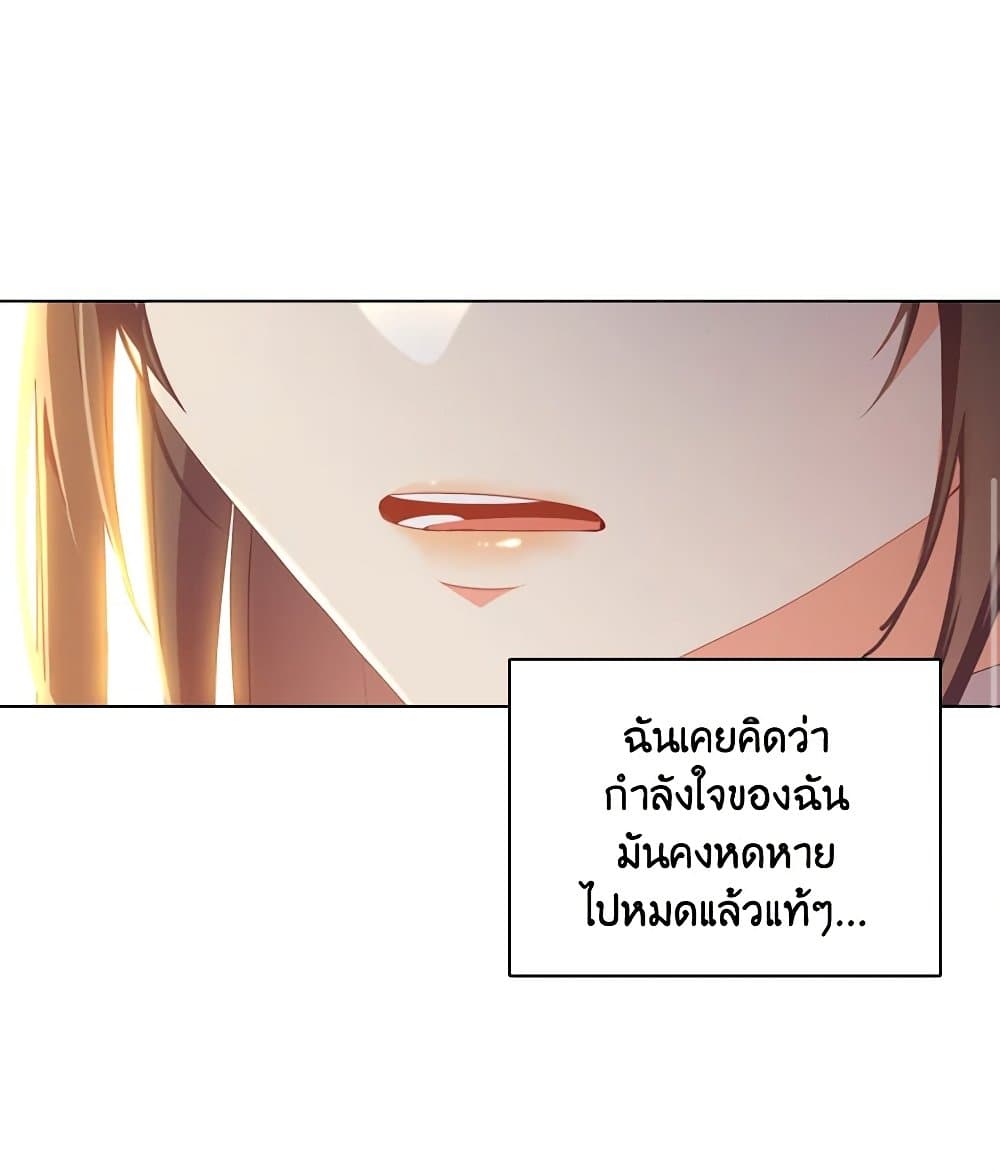 อ่านการ์ตูน The Meaning of You 31 ภาพที่ 21