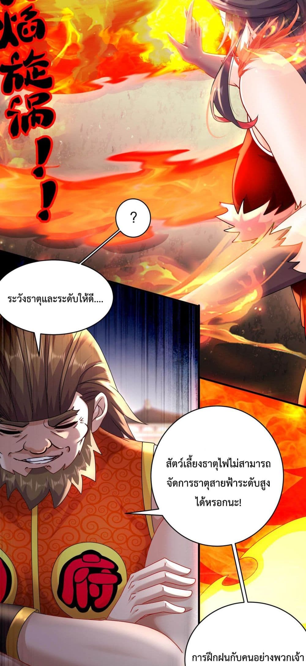 อ่านการ์ตูน The Rebirth of My Emperor 12 ภาพที่ 19