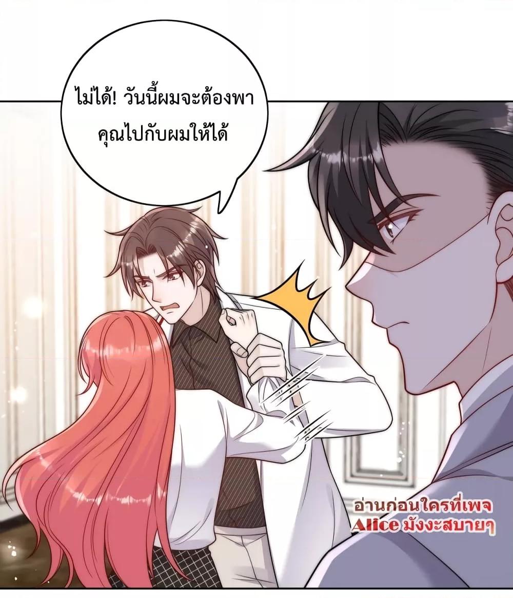 อ่านการ์ตูน Bow Down 4 ภาพที่ 23