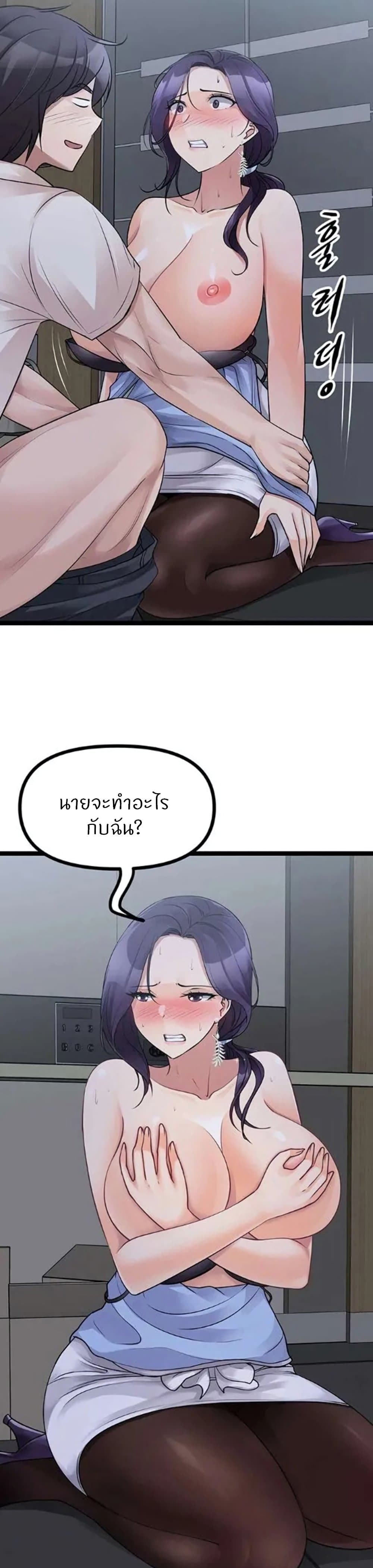 อ่านการ์ตูน Cucumber Market 21 ภาพที่ 34