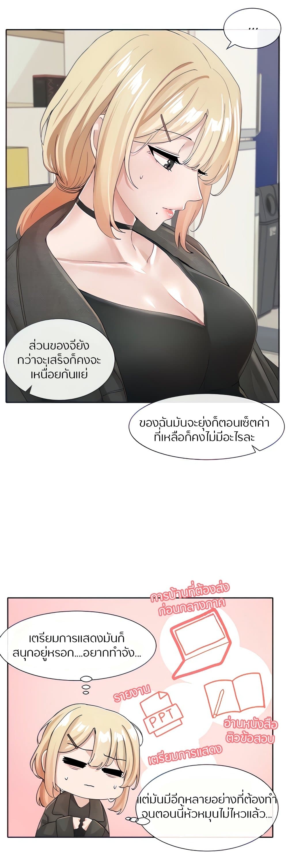 อ่านการ์ตูน Theater Society (Circles) 105 ภาพที่ 8