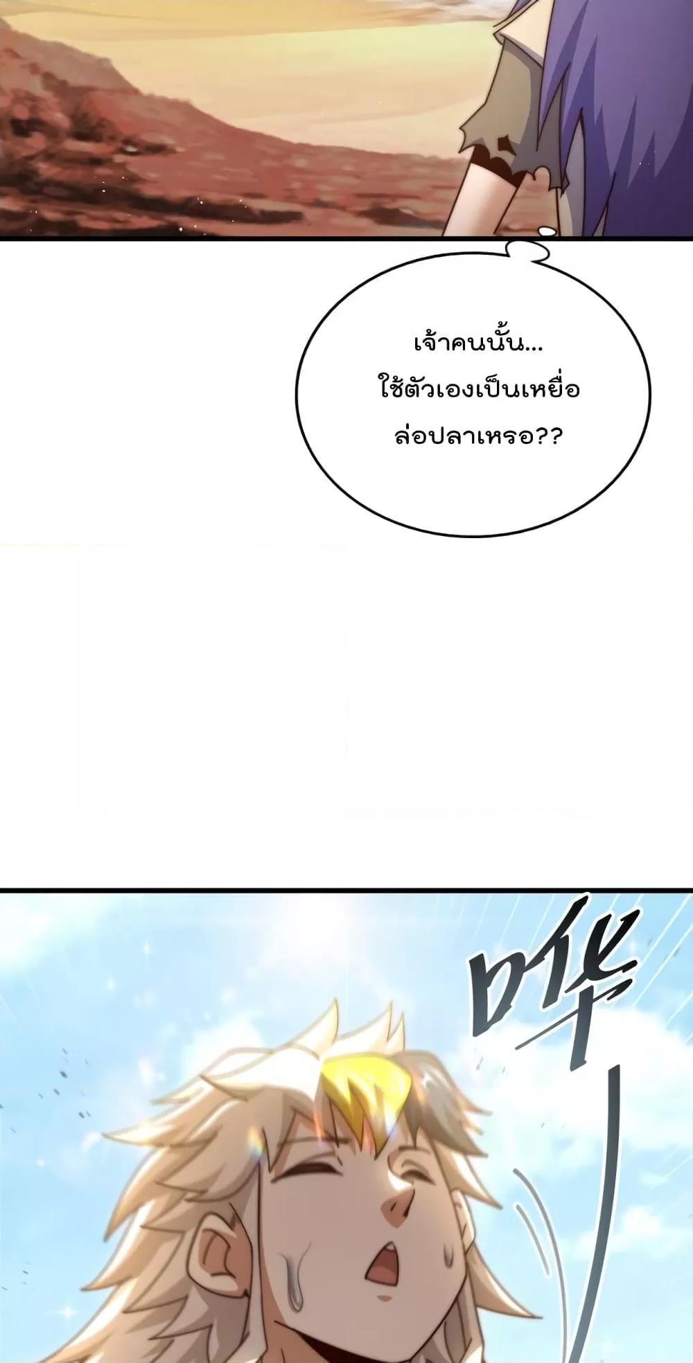 อ่านการ์ตูน Who is your Daddy 198 ภาพที่ 78