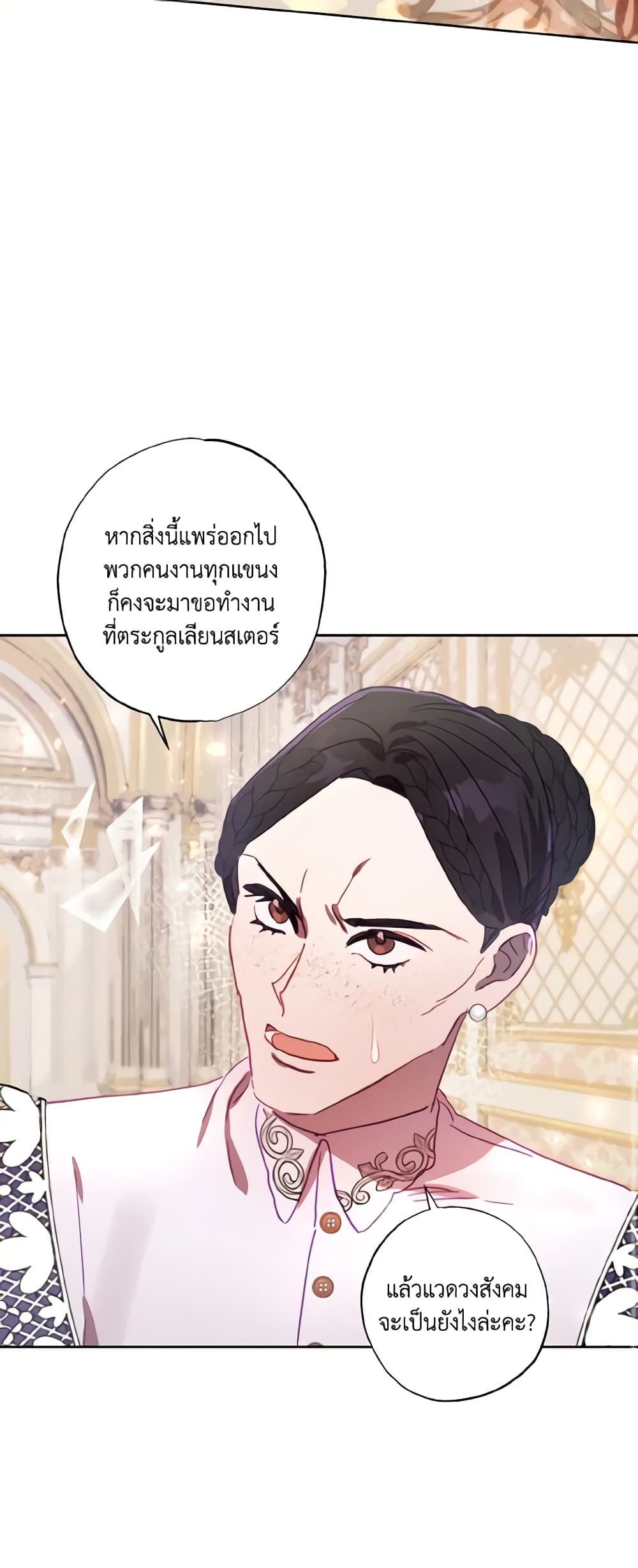 อ่านการ์ตูน I Failed to Divorce My Husband 15 ภาพที่ 34