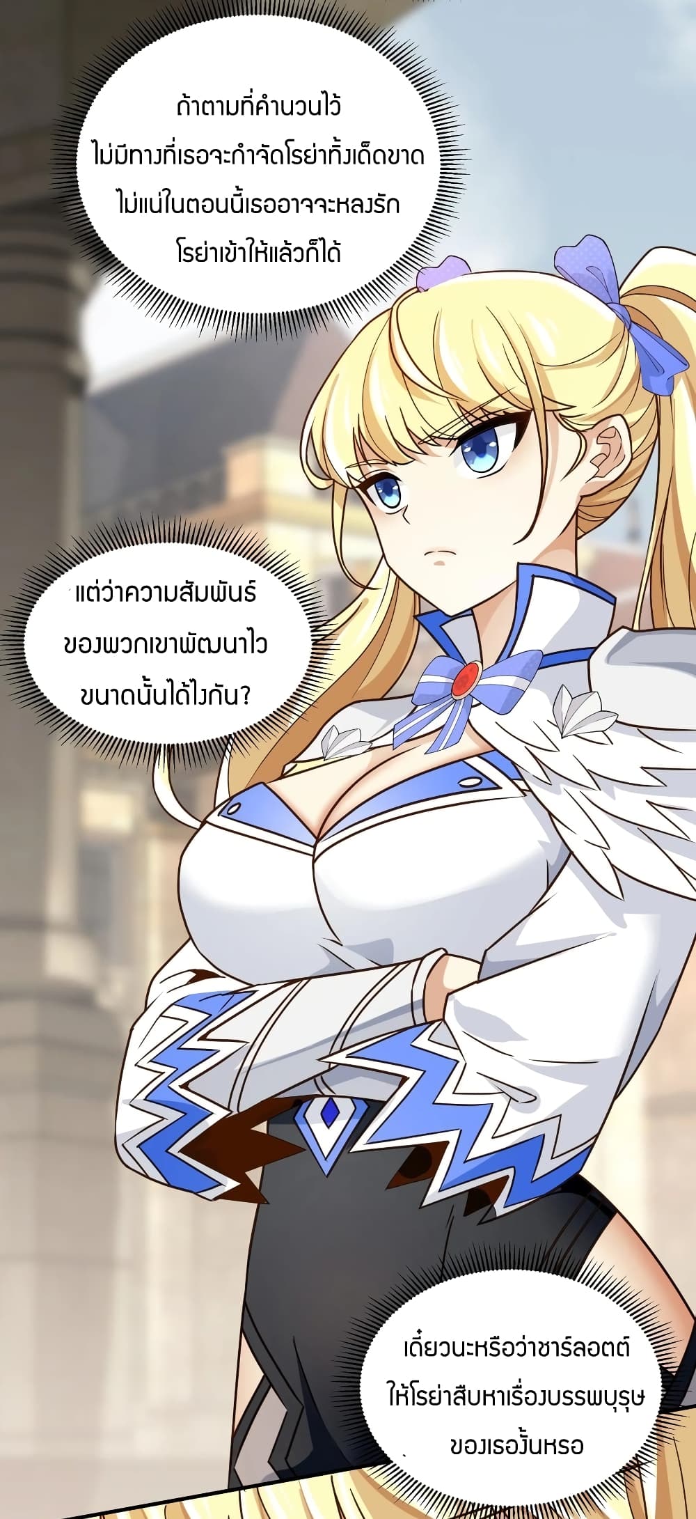 อ่านการ์ตูน Young Master Villain Doesn’t Want To Be Annihilated 43 ภาพที่ 39