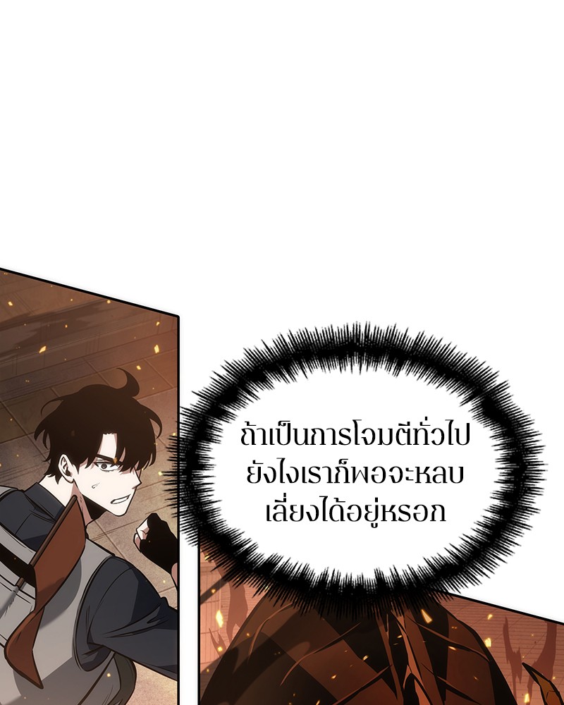 อ่านการ์ตูน Omniscient Reader 51 ภาพที่ 123