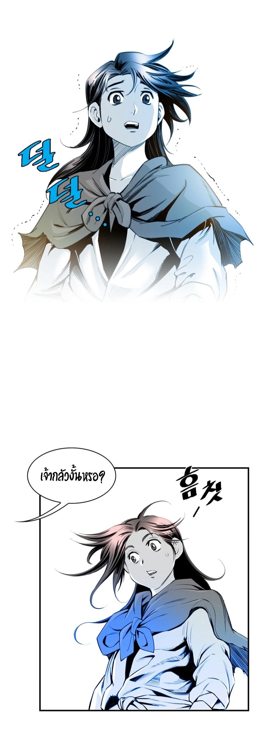 อ่านการ์ตูน Way to Heaven 6 ภาพที่ 8