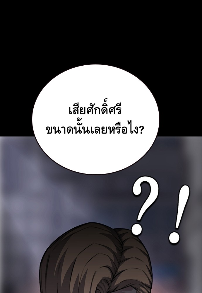 อ่านการ์ตูน King Game 8 ภาพที่ 5