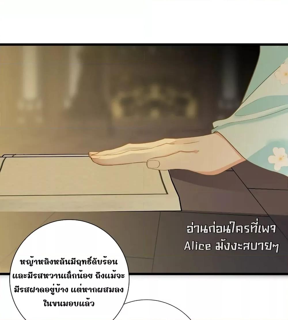 อ่านการ์ตูน The Prince Is Convinced That I Am 29 ภาพที่ 24