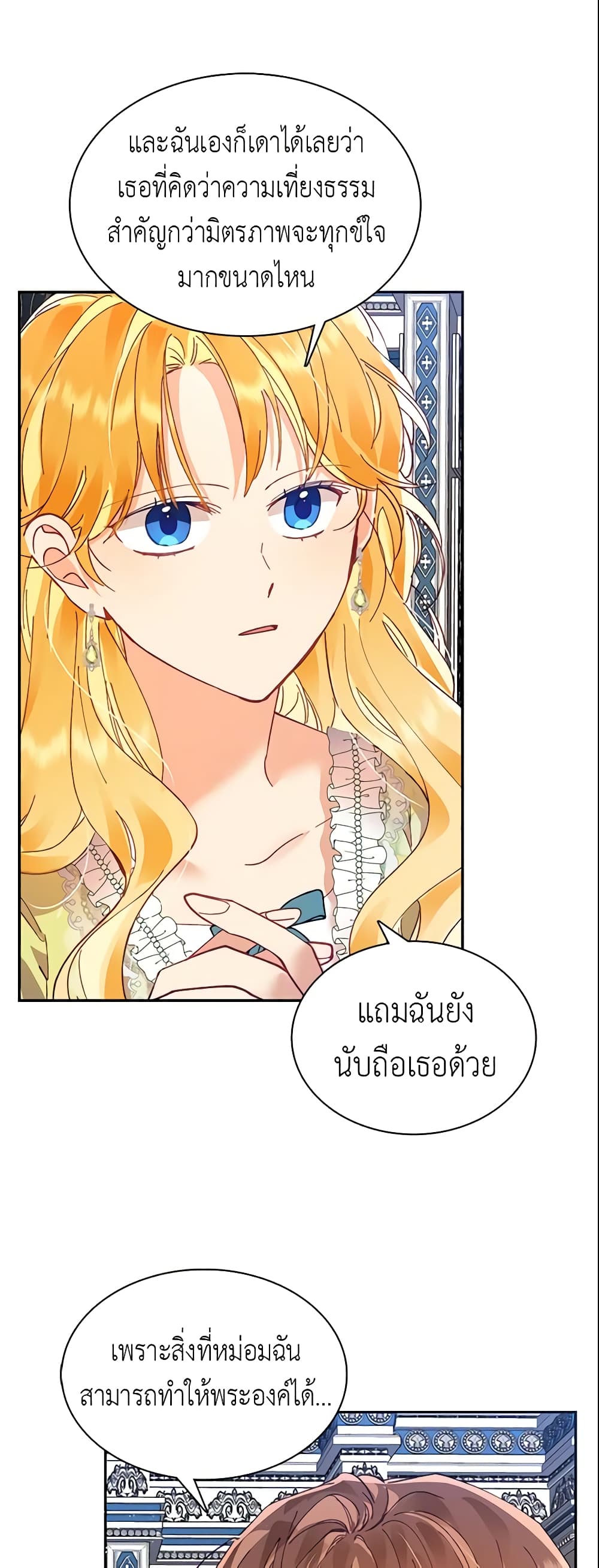 อ่านการ์ตูน Finding My Place 13 ภาพที่ 48