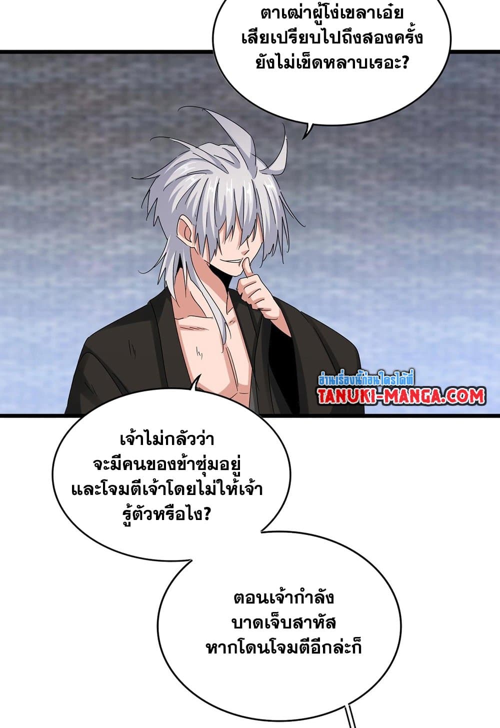 อ่านการ์ตูน Magic Emperor 515 ภาพที่ 46