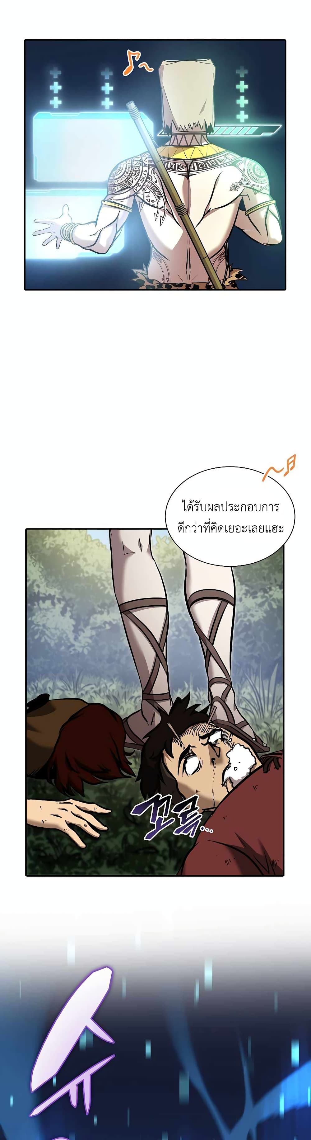 อ่านการ์ตูน I Returned as an FFF-Class Witch Doctor 4 ภาพที่ 43