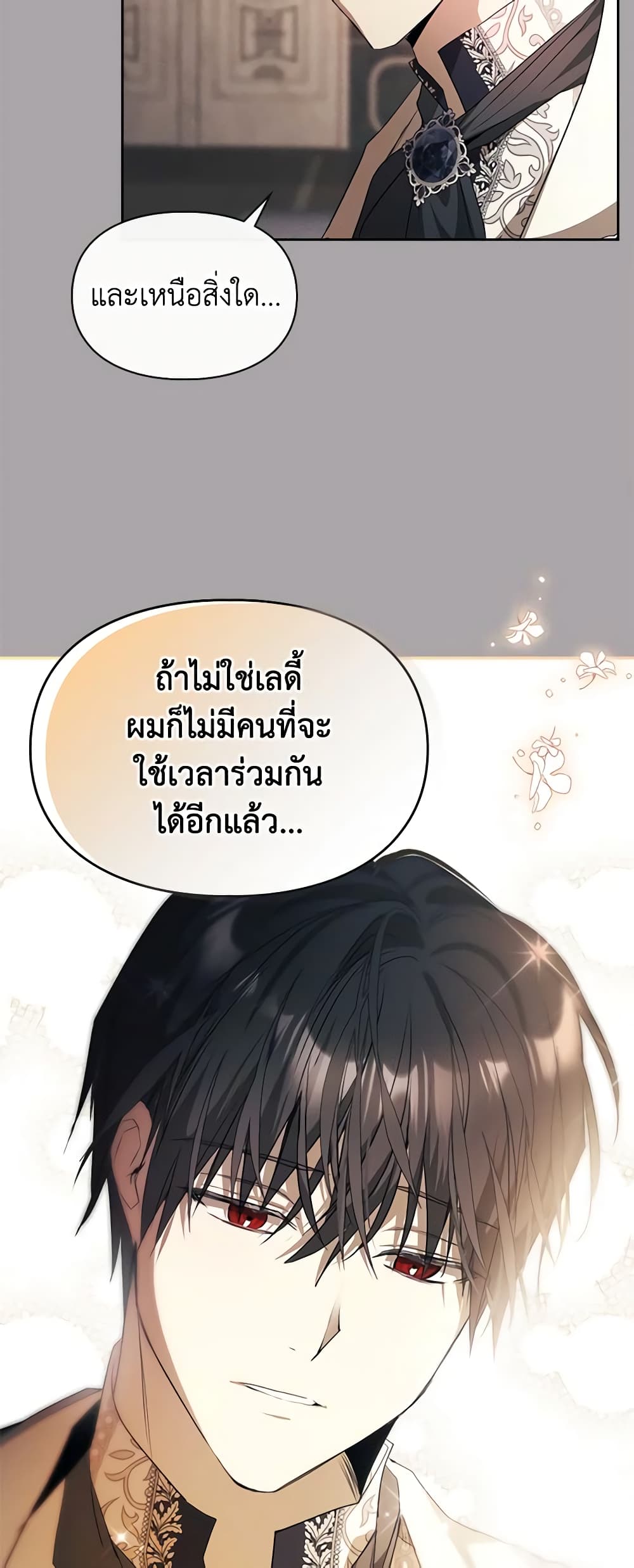 อ่านการ์ตูน The Heroine Had an Affair With My Fiance 31 ภาพที่ 8