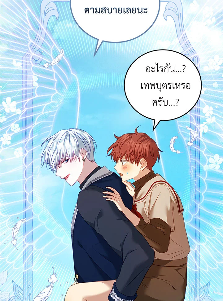 อ่านการ์ตูน I Have Become The Heroes’ Rival 30 ภาพที่ 83