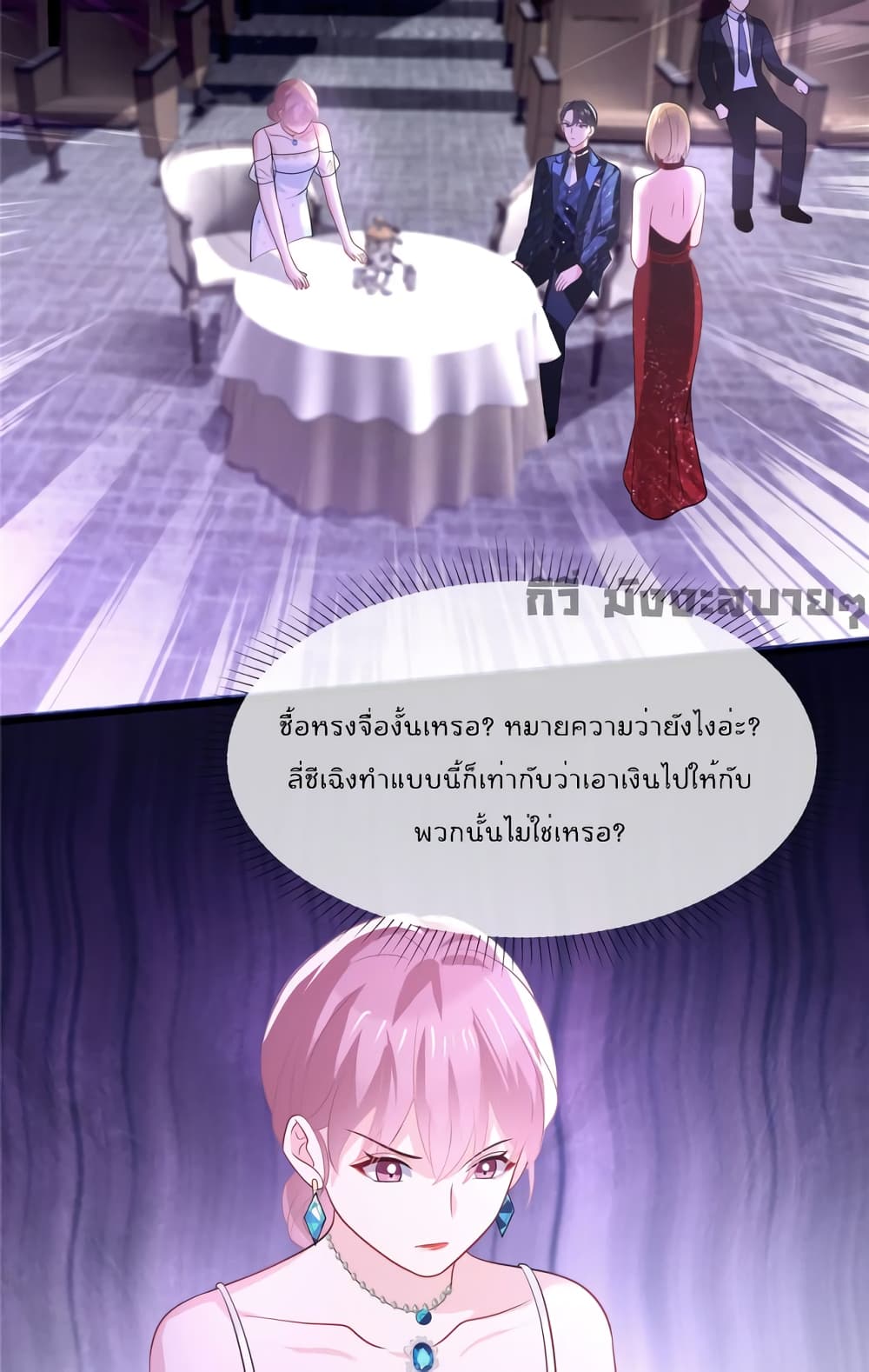 อ่านการ์ตูน Oh My Baby 20 ภาพที่ 4