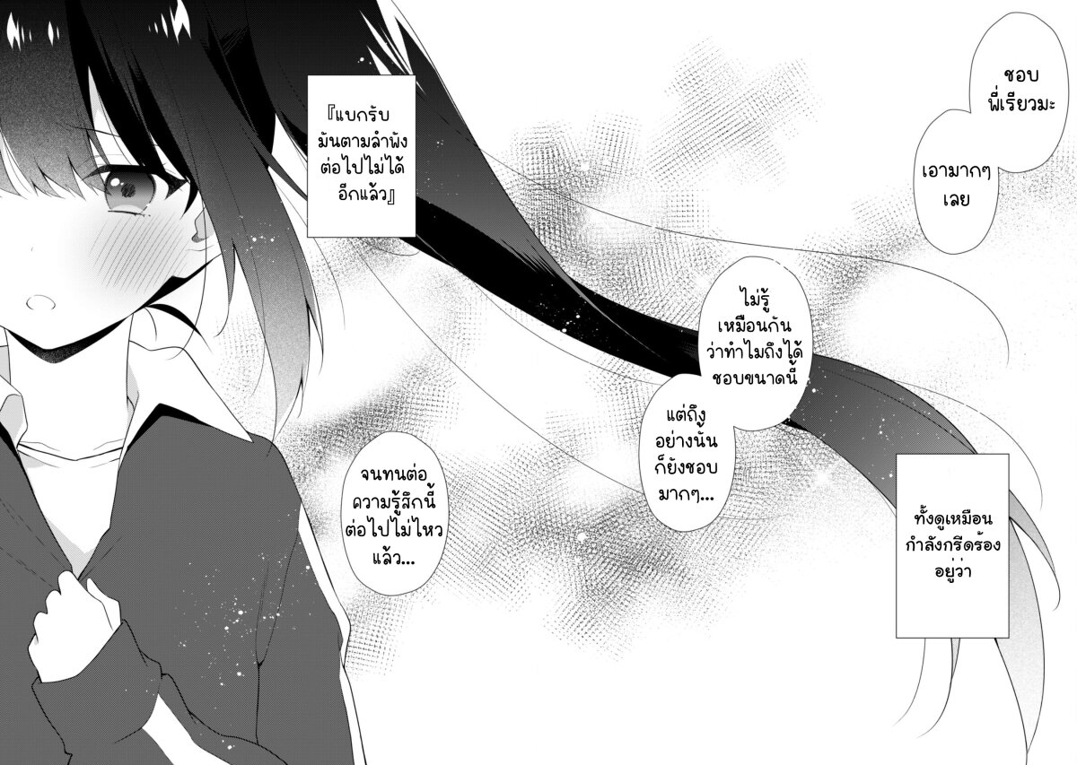 อ่านการ์ตูน Shimotsuki-san wa Mobu ga Suki 10.2 ภาพที่ 14