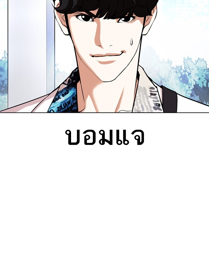 อ่านการ์ตูน Lookism 360 ภาพที่ 156