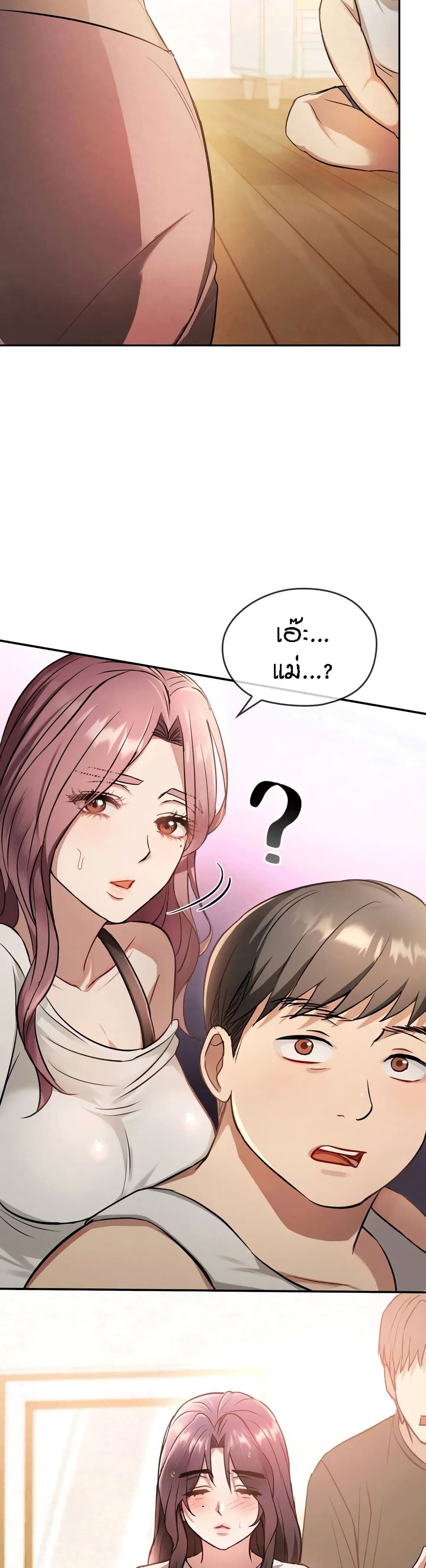 อ่านการ์ตูน Seducing Mother 10 ภาพที่ 35