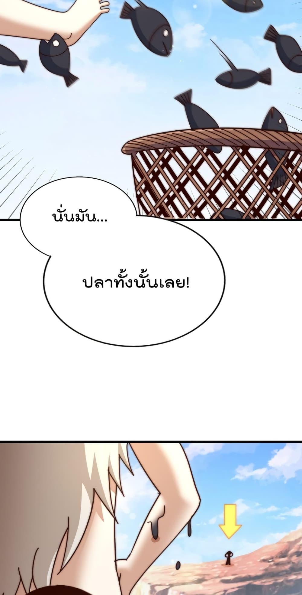 อ่านการ์ตูน Who is your Daddy 198 ภาพที่ 74