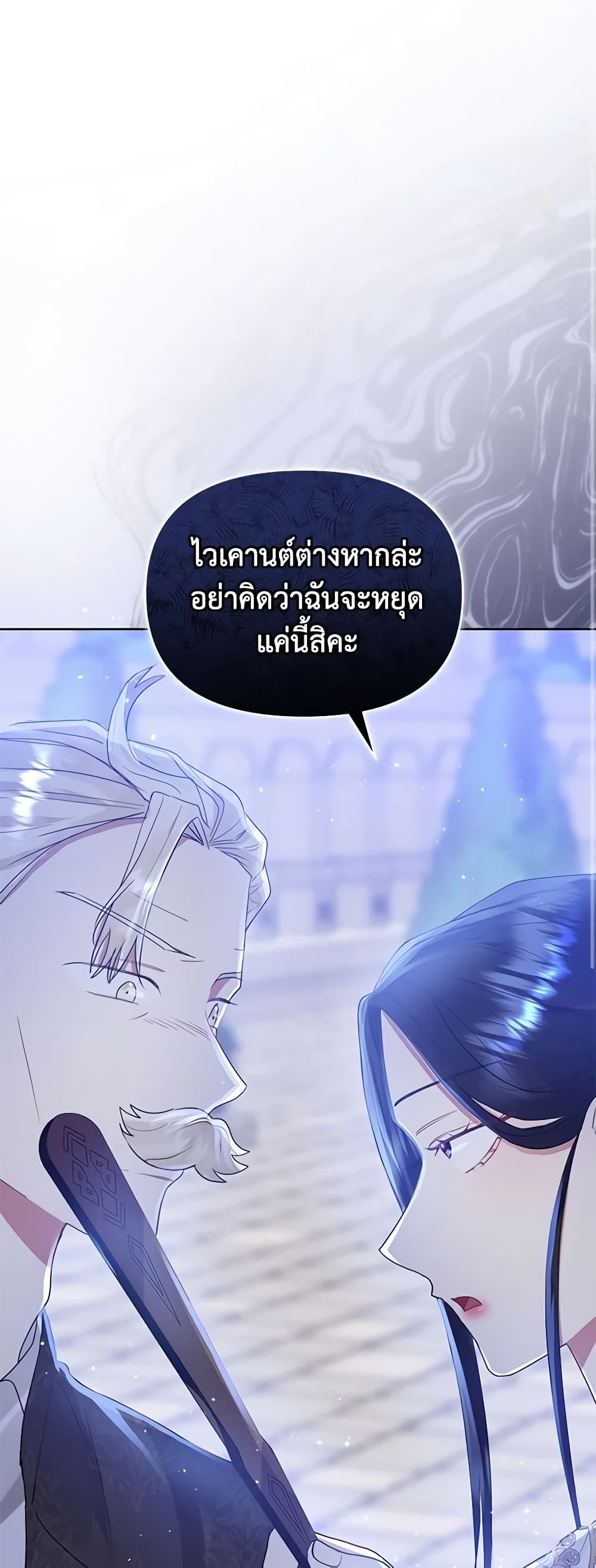 อ่านการ์ตูน I’m A Villainess, But I Picked Up the Male Lead 42 ภาพที่ 51