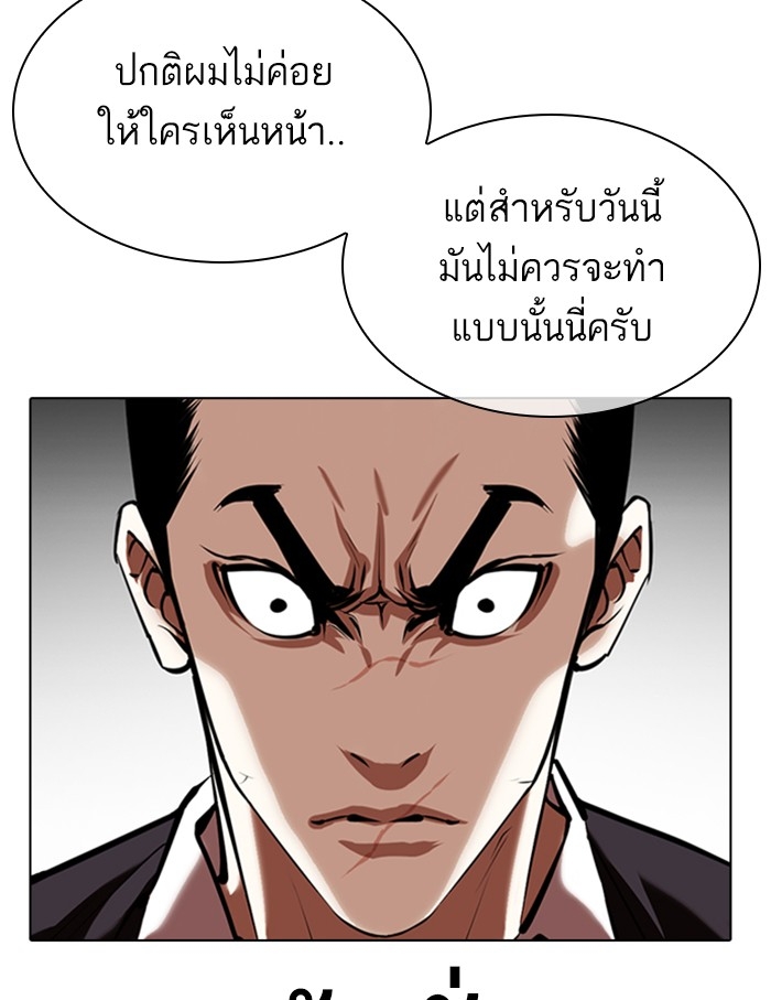 อ่านการ์ตูน Lookism 348 ภาพที่ 146